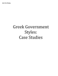 Greek Government Styles: Case Studies