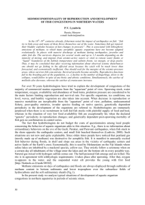 SEISMOCONDITIONALITY OF REPRODUCTION AND