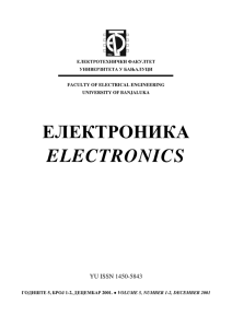 електроника electronics - Electronics Journal