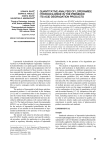 quantitative analysis of loperamide hydrochloride in the presence its