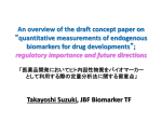 Substances - Japan Bioanalysis Forum