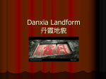 Danxia landscape