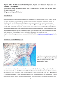 Report of the 2016 Kumamoto Earthquake