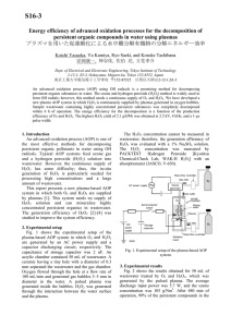 Energy efficiency of advanced oxidation processes for the