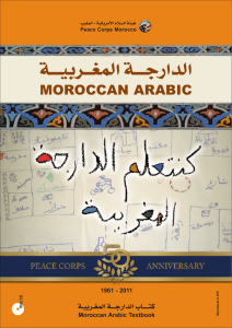 moroccan arabic - Friends of Morocco