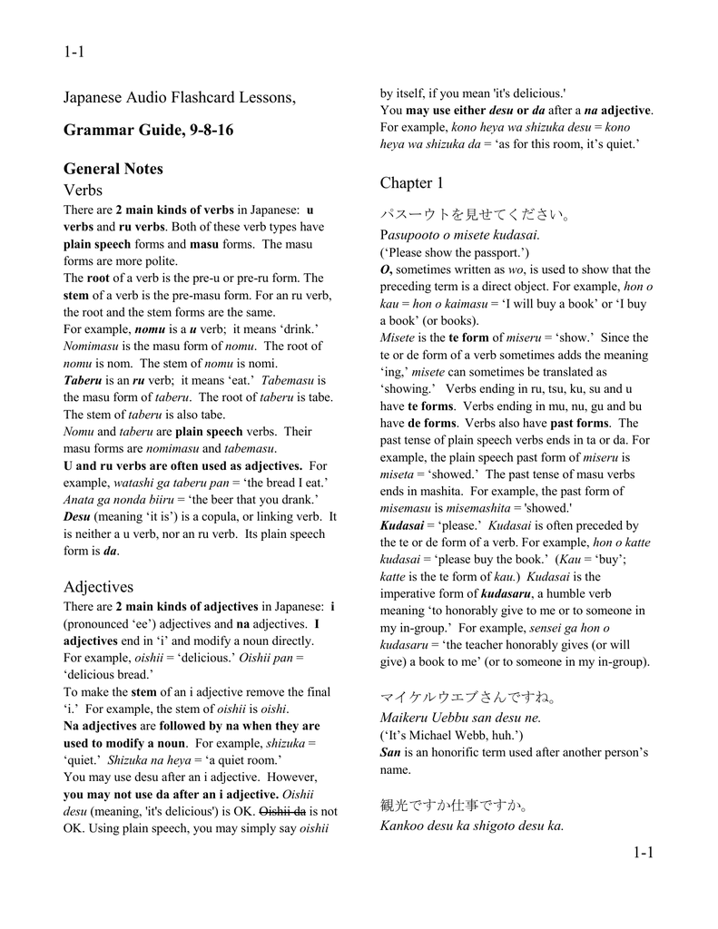 1 1 1 1 Japanese Audio Flashcard Lessons Grammar Guide 9 - 