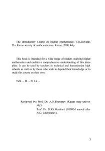 3 The Introductory Course on Higher Mathematics\ V.B.Zhivetin. The