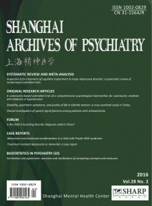 shanghai archives of psychiatry