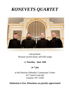 konevets quartet - Russian Orthodox Church in Albany,NY