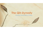 China Qin Dynasty