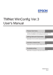 TMNet WinConfig Ver.3