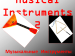 Musical Instruments 2