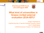 What kind of universities in Greece invited external