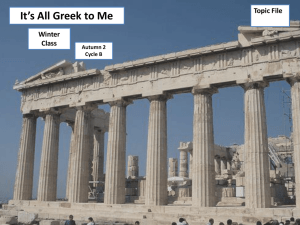 It`s all Greek to Me 2013