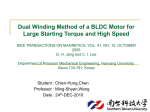 Dual Winding Method of a BLDC Motor for Large Starting Torque