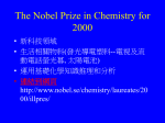 The Nobel Prize in Chemistry for 2000