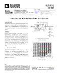 电路笔记 CN-0037  利用电流输出