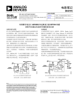 电路笔记 CN-0115 利用数字电位计 具有升压输出电流的可编程高电压源