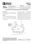 电路笔记 CN-0010 利用 AD5381 DAC