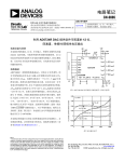 电路笔记 CN-0085  利用