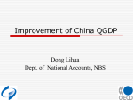 中国GDP生产核算的基本情况及主要问题 The Overview of