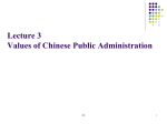 lecture 3 values of chinese public administration