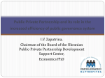 Public-private partnership and its role in efficiency increasing of