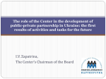 The role of the Center in development of public