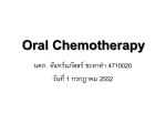 Oral Chemotherapy