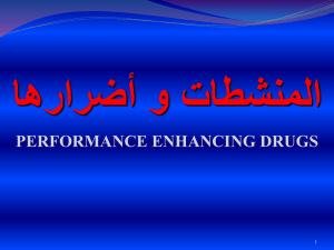 performance enhancing drugs