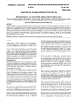 GABAPENTIN: A PHARMACOTHERAPEUTIC PANACEA Review Article  MUDDASIR BANDAY