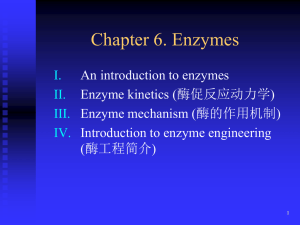 Enzyme