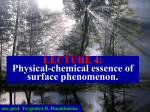 04. Physical-chemical essence of surface phenomenon
