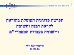 הוראה לקראת הבנה וחשיבה (מבוא)