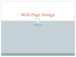 Web Page Design - Delta State University
