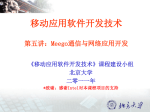 北京大学软件学院模板 - Intel® Developer Zone