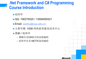 NET Framework Overview