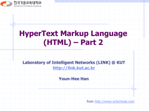html forms - LINK@KoreaTech