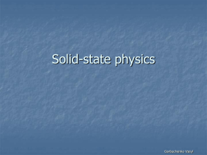 Solid-state physics