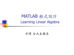 sup-3-Learning Linear Algebra