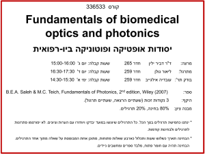 Maxwell equation - Technion moodle