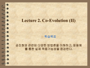 Lecture 2. Co-Evolution