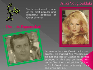 I like Aliki Vougiouklaki. She is the best. Vasilis