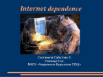 Internet dependence - Червленно
