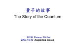 From quantum to quantum computer