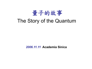 quantum - Academia Sinica