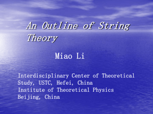 or string theory