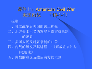 课件十：American Civil War 美国内战 （10-1-1）