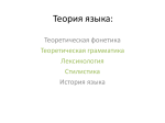 Теория языка