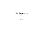 Jin Dynasty - Park Languages US